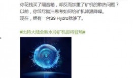 蚂蚁矿最新爆料,揭秘区块链挖矿行业新动态